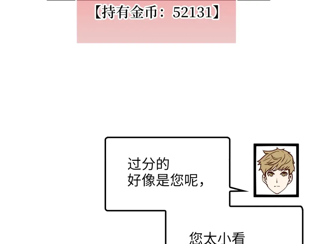 第58话 重新策划 第156页