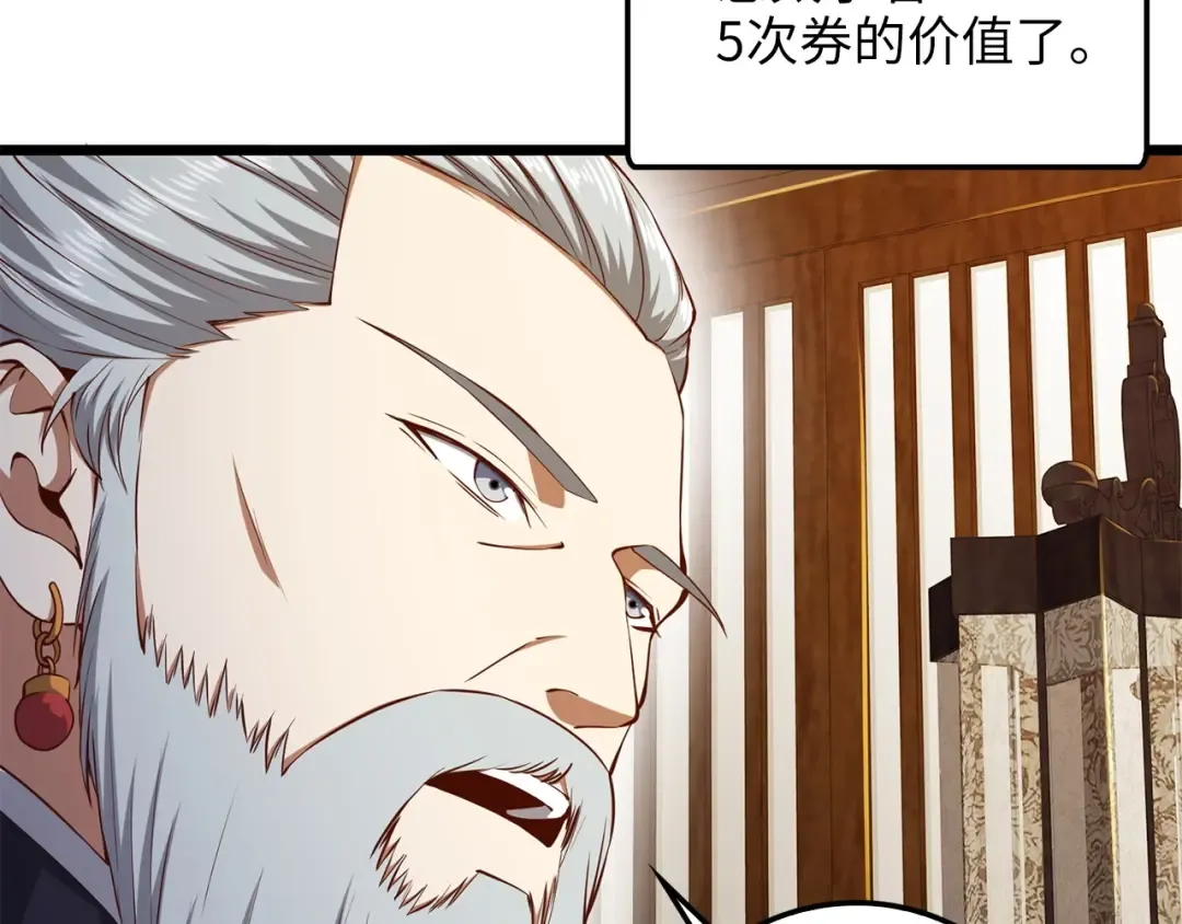 第58话 重新策划 第157页