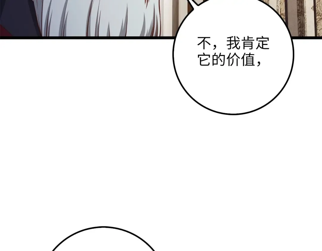 第58话 重新策划 第158页