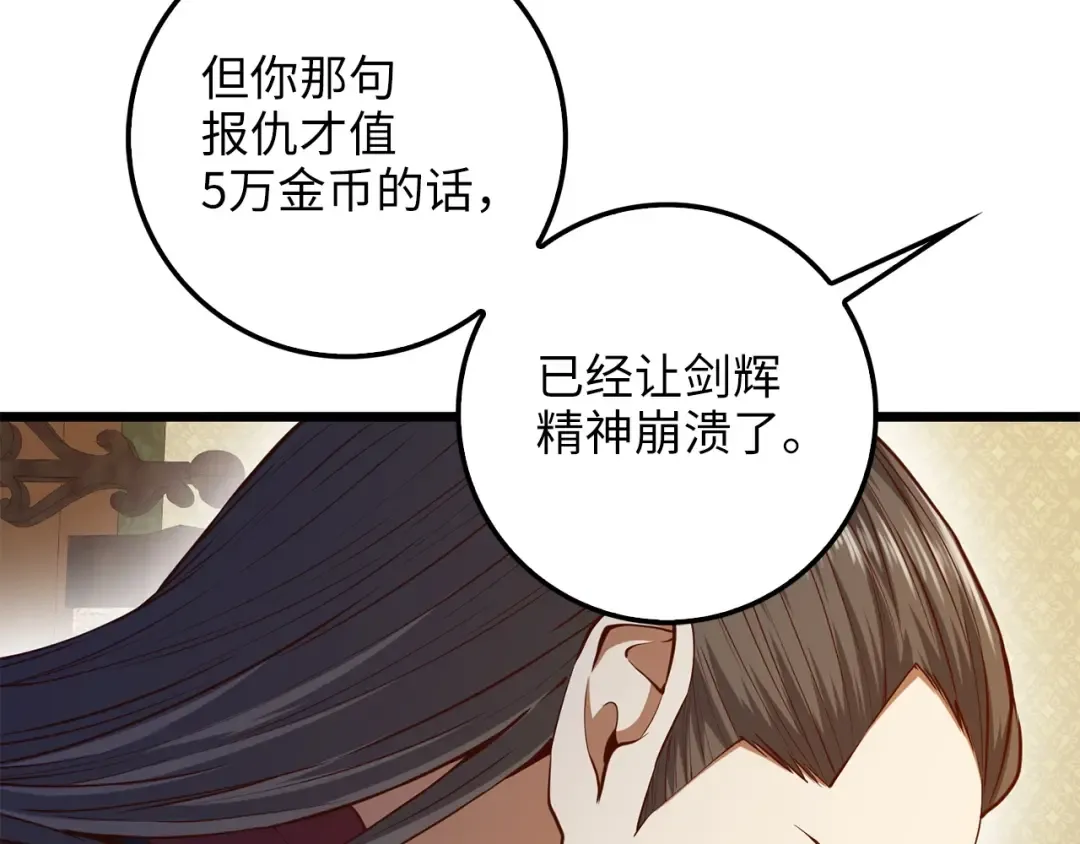 第58话 重新策划 第159页