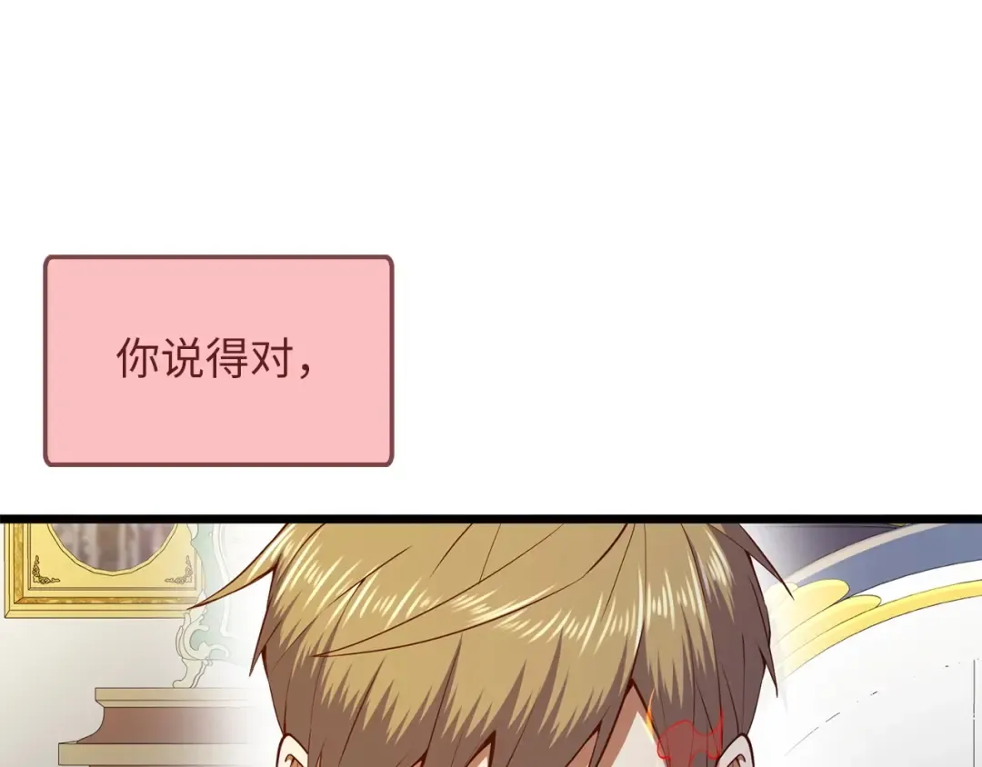 第58话 重新策划 第161页