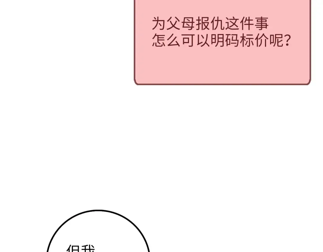 第58话 重新策划 第163页