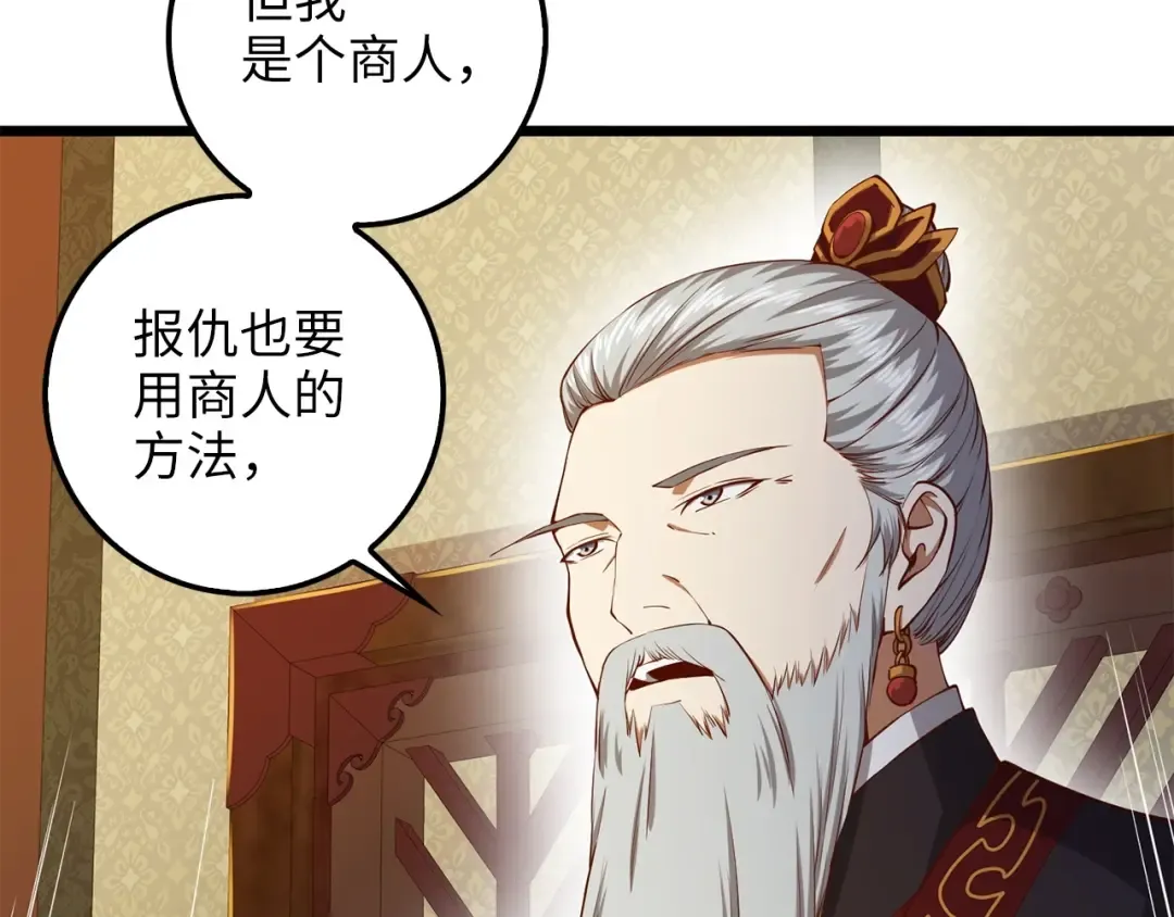 第58话 重新策划 第164页