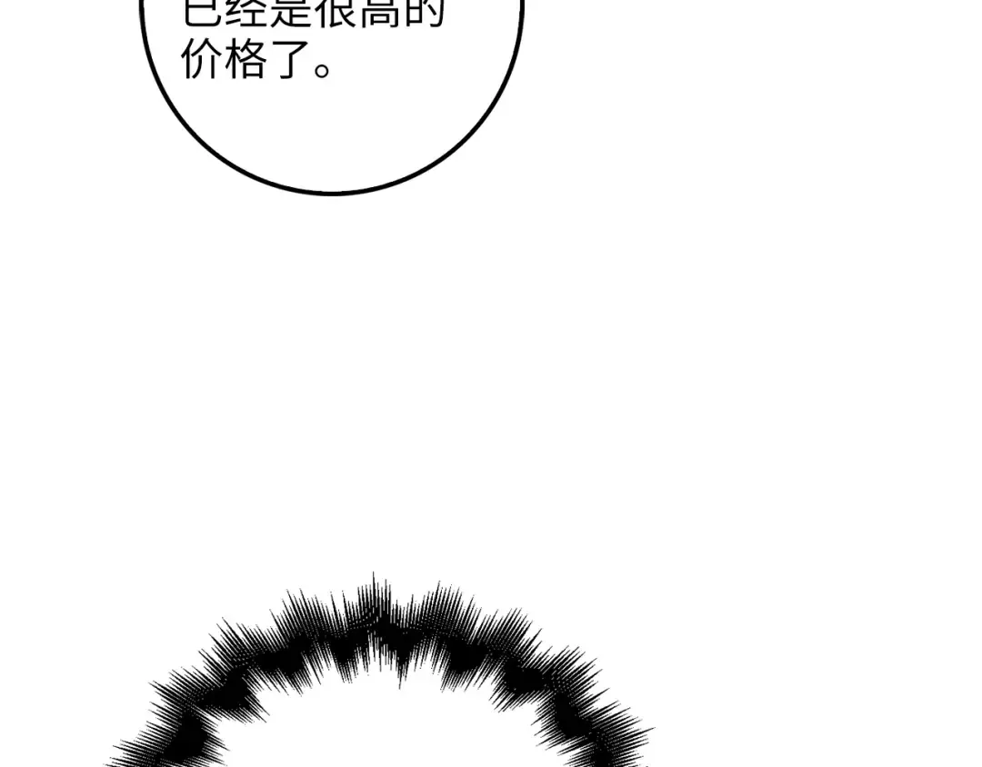 第58话 重新策划 第166页