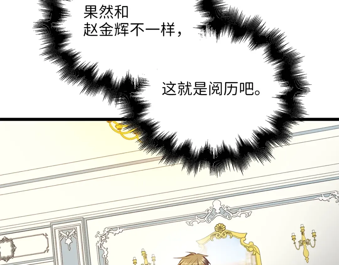 第58话 重新策划 第167页