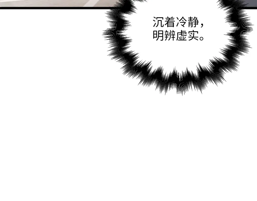 第58话 重新策划 第169页