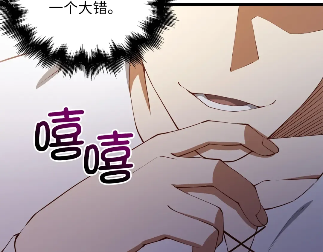 第58话 重新策划 第172页