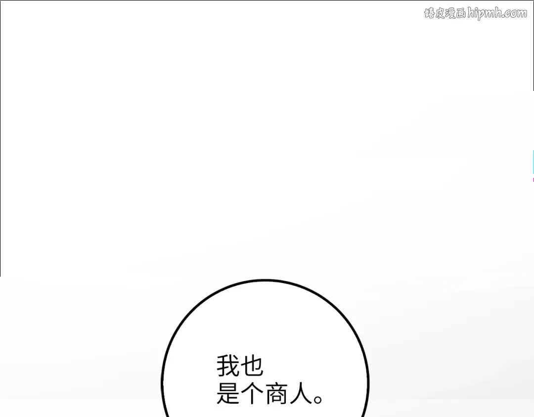 第59话 锋利的剑 第1页