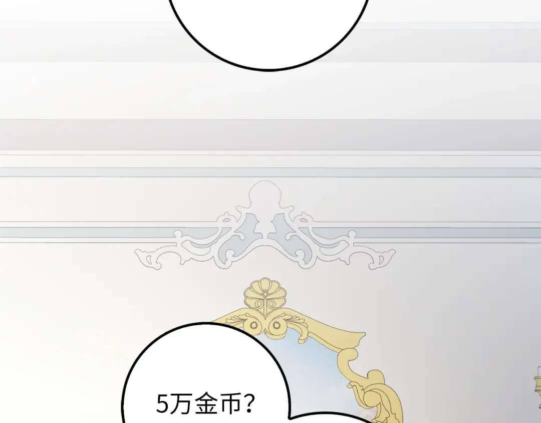 第59话 锋利的剑 第2页