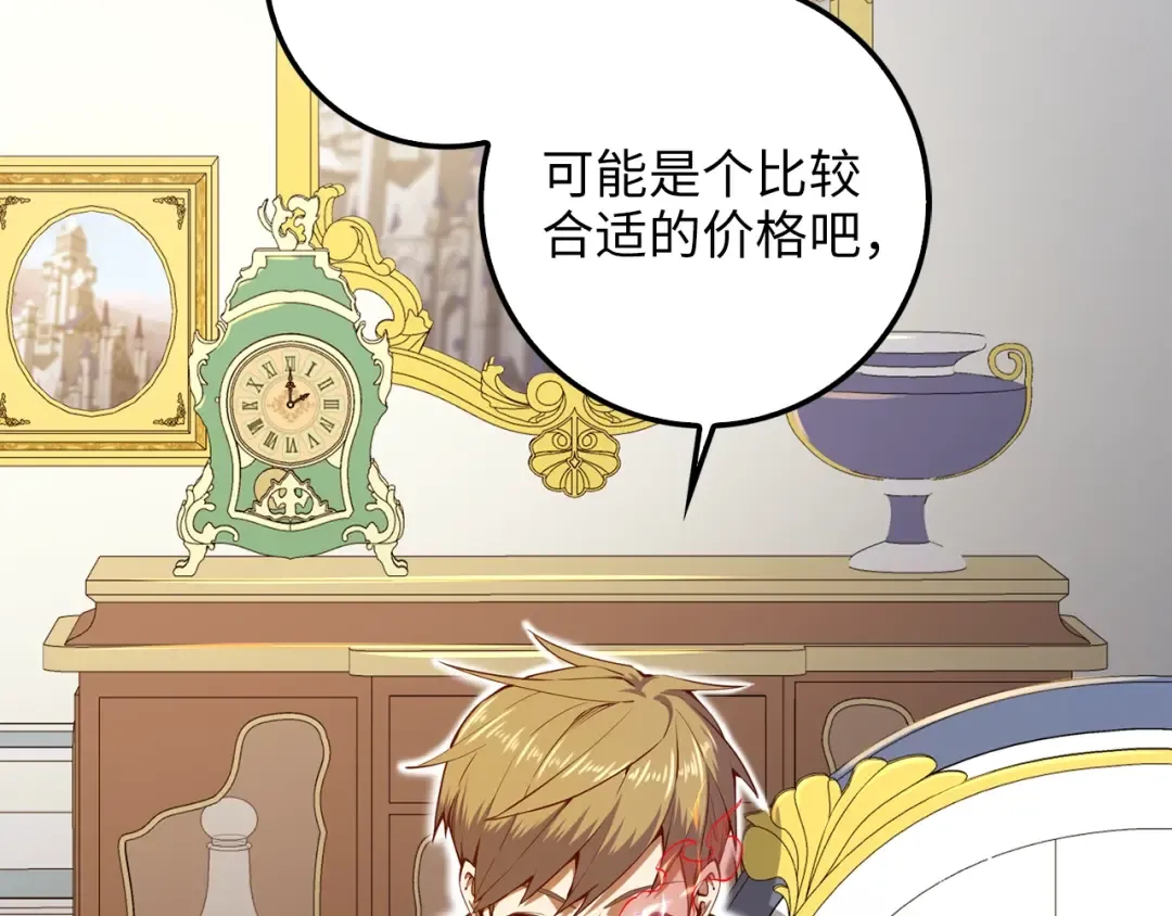 第59话 锋利的剑 第3页