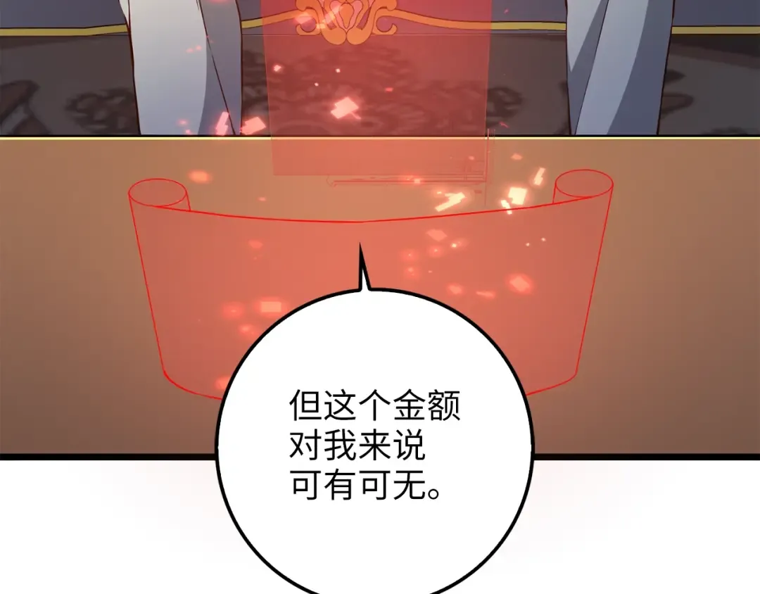 第59话 锋利的剑 第5页