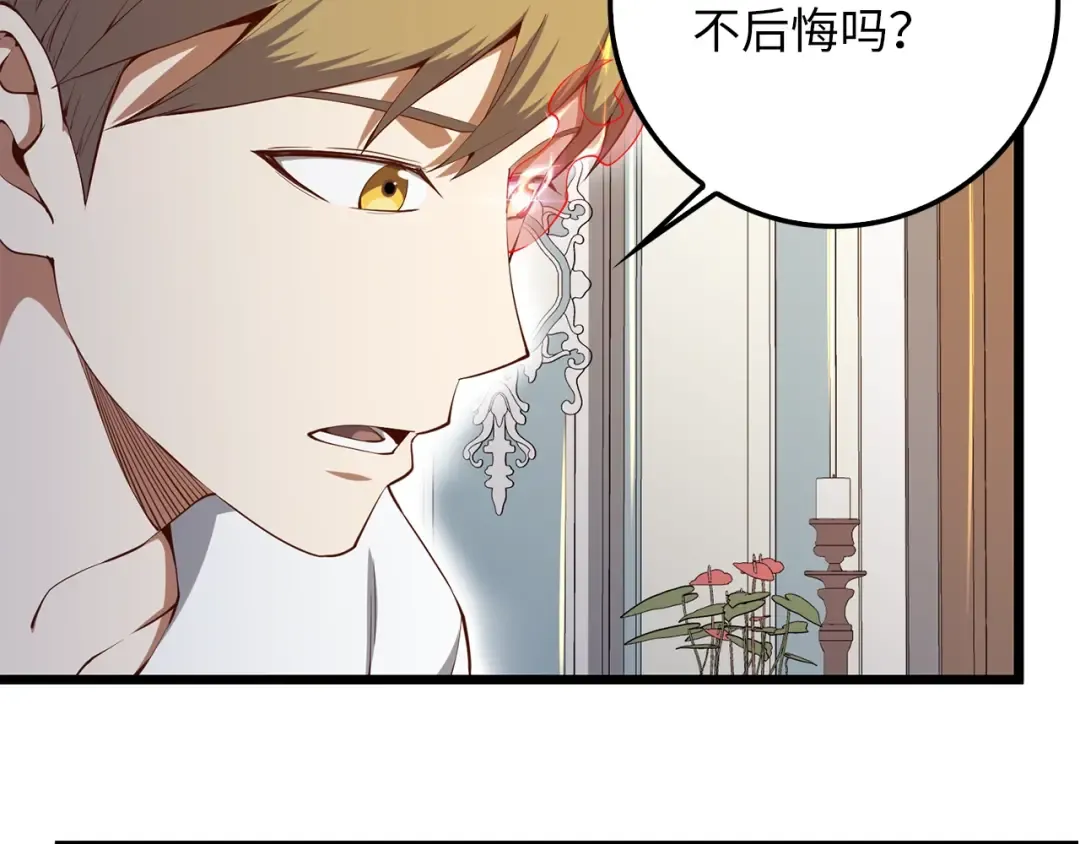 第59话 锋利的剑 第7页