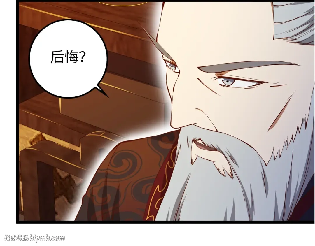 第59话 锋利的剑 第8页