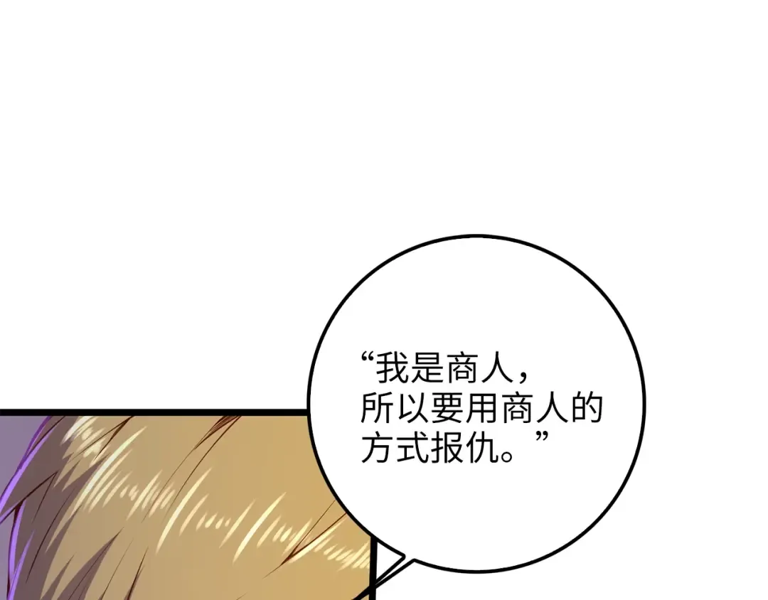 第59话 锋利的剑 第12页