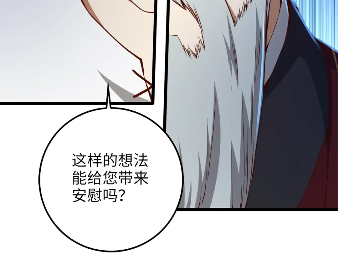 第59话 锋利的剑 第14页