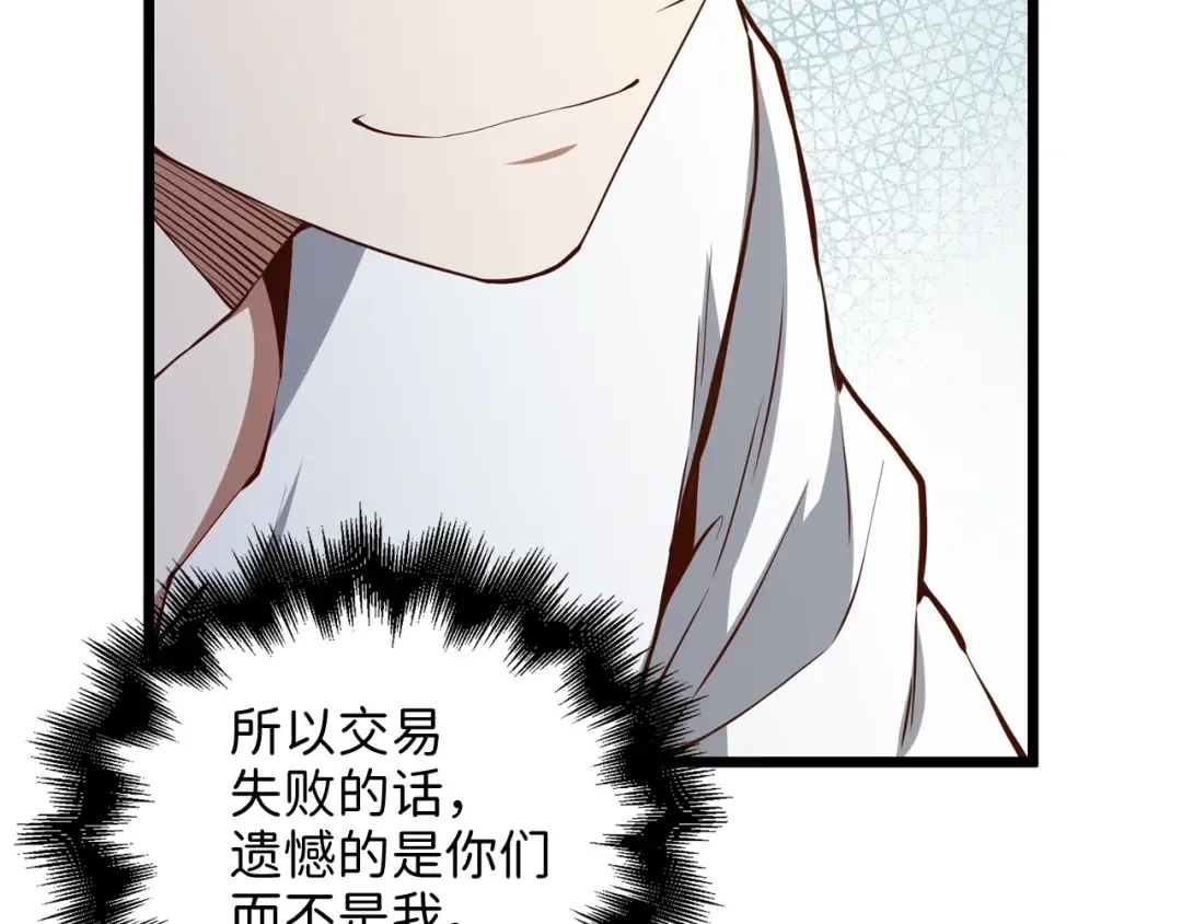 第59话 锋利的剑 第19页