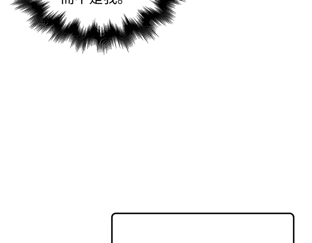 第59话 锋利的剑 第20页