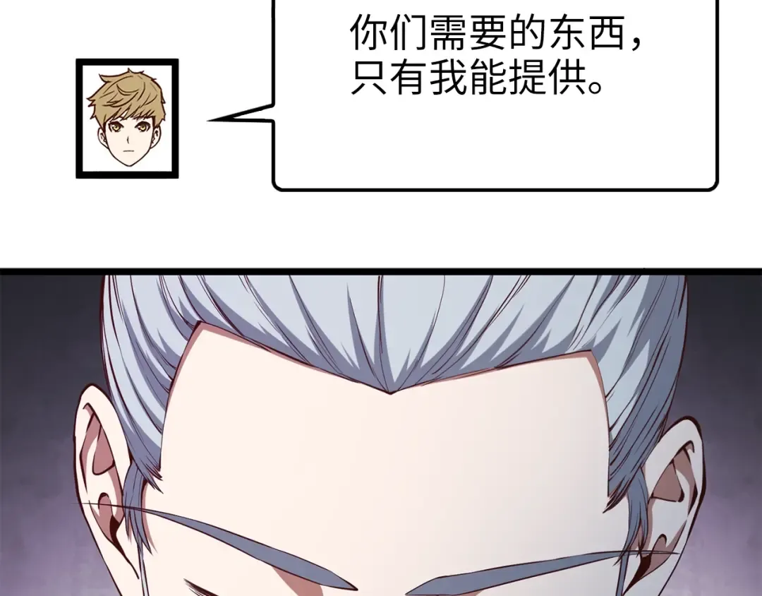 第59话 锋利的剑 第21页