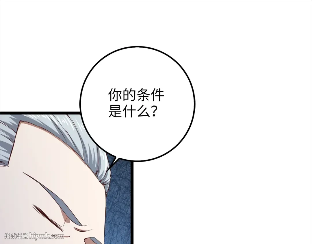 第59话 锋利的剑 第24页