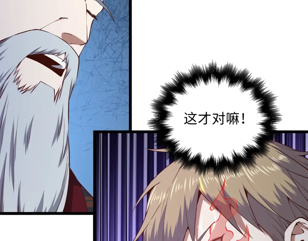 第59话 锋利的剑 第25页