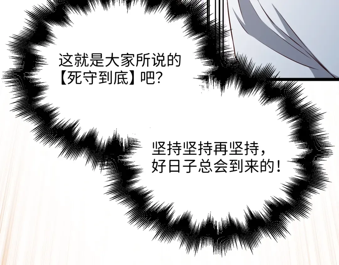 第59话 锋利的剑 第27页