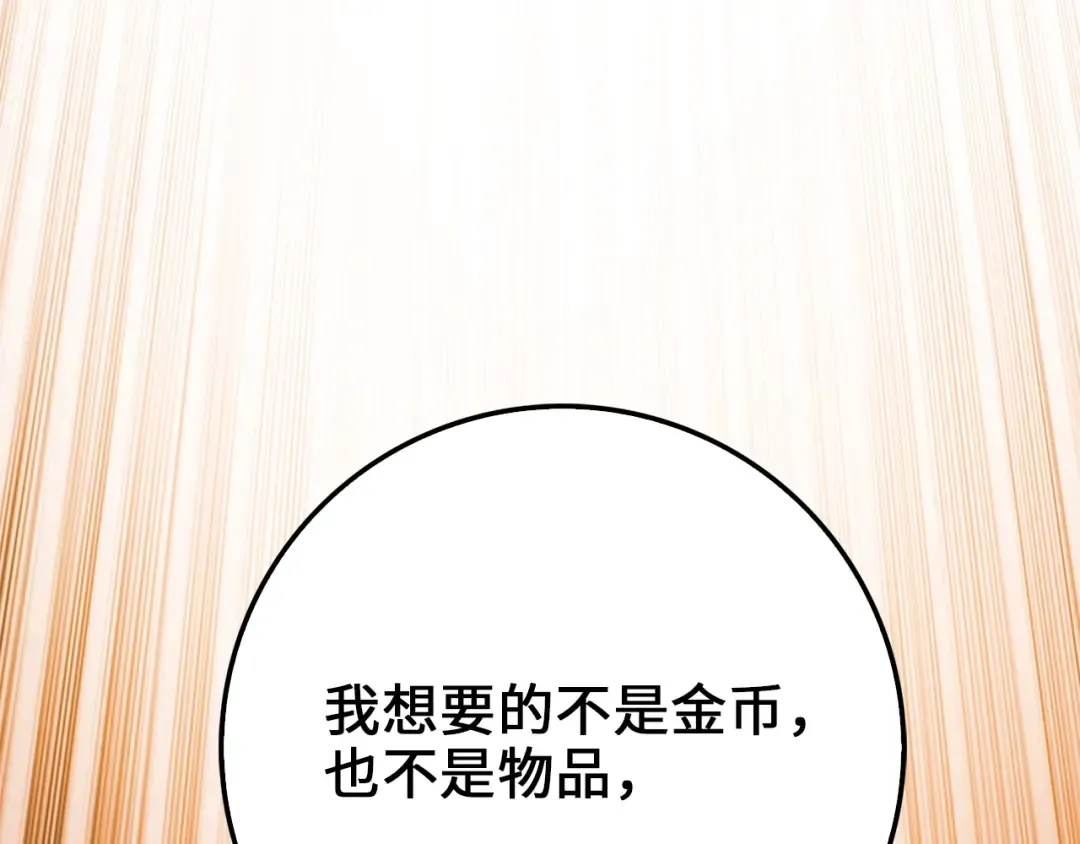 第59话 锋利的剑 第28页