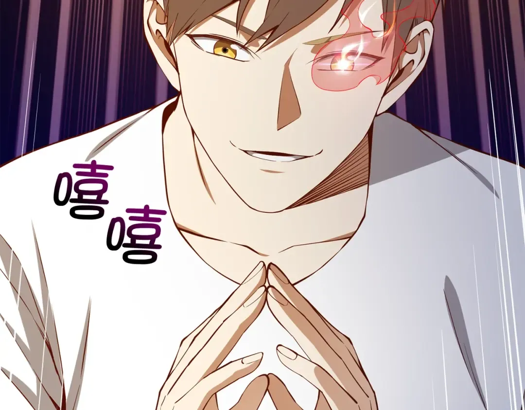 第59话 锋利的剑 第30页