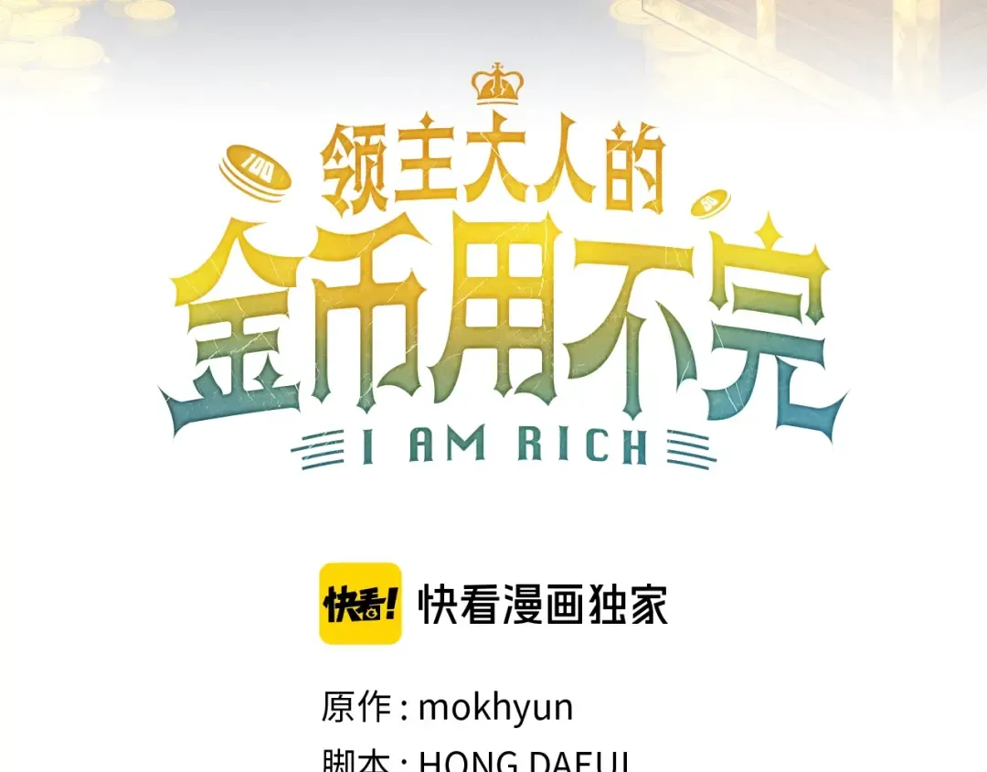 第59话 锋利的剑 第35页