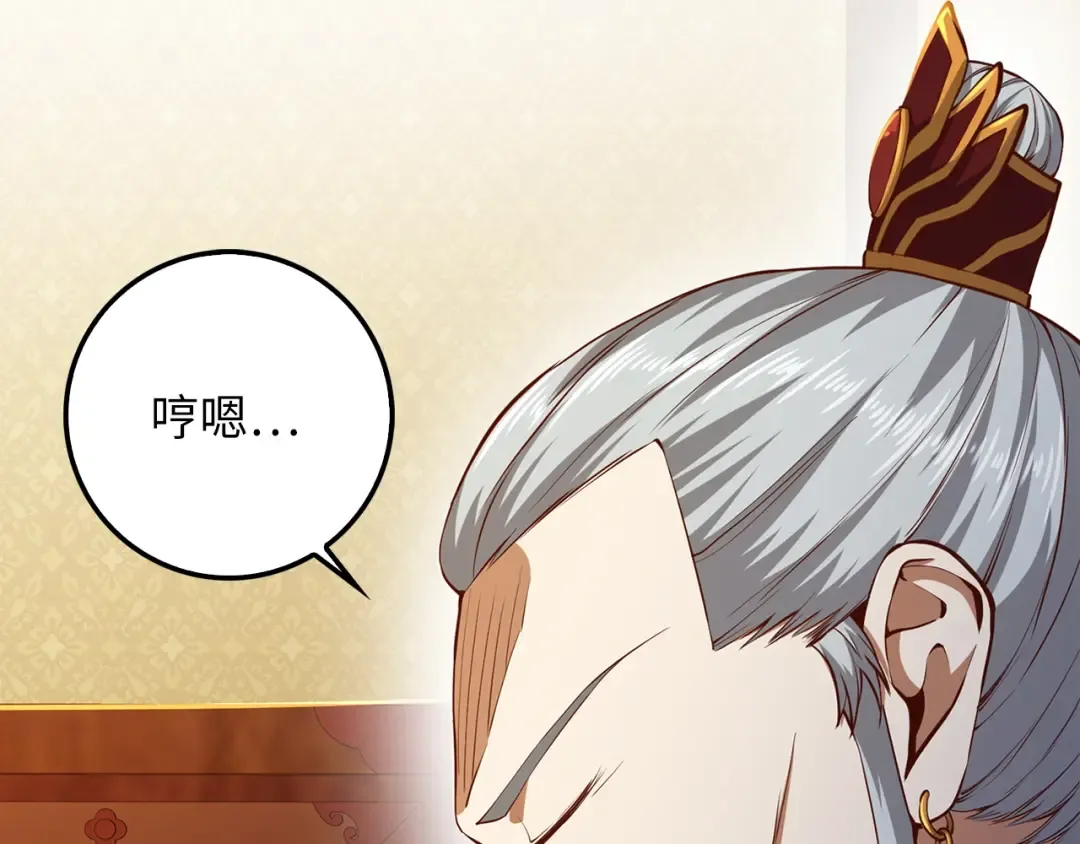 第59话 锋利的剑 第38页