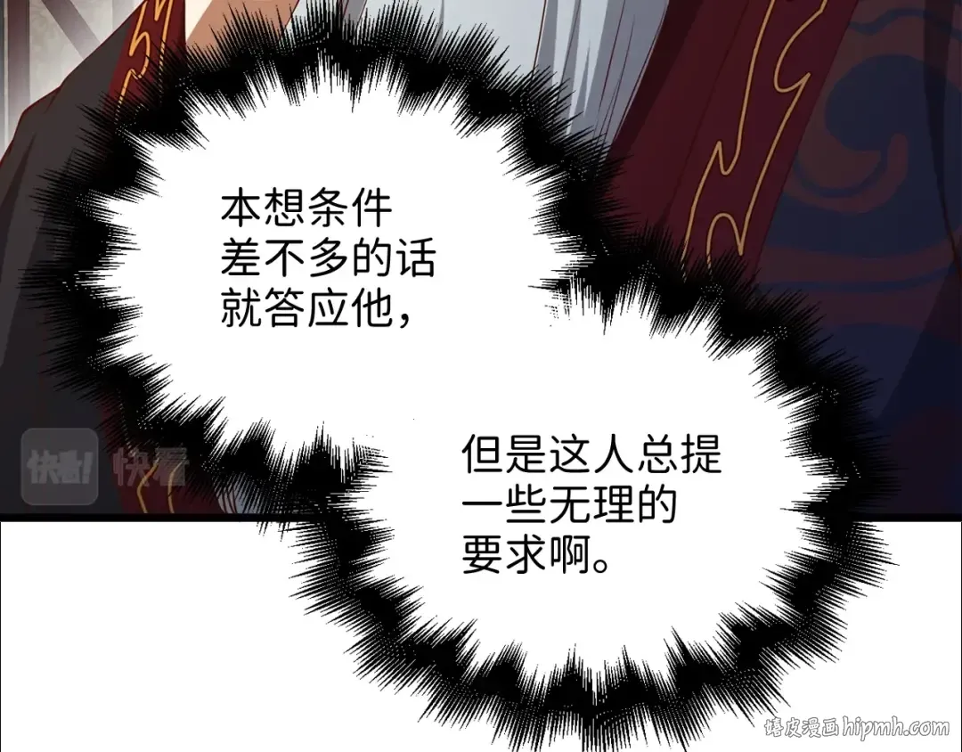 第59话 锋利的剑 第40页