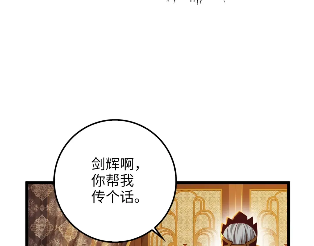 第59话 锋利的剑 第41页