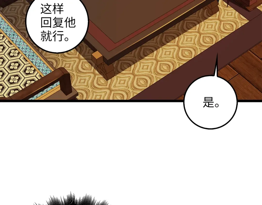 第59话 锋利的剑 第46页