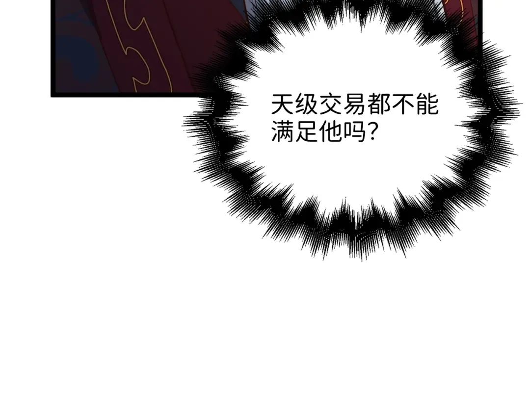 第59话 锋利的剑 第49页