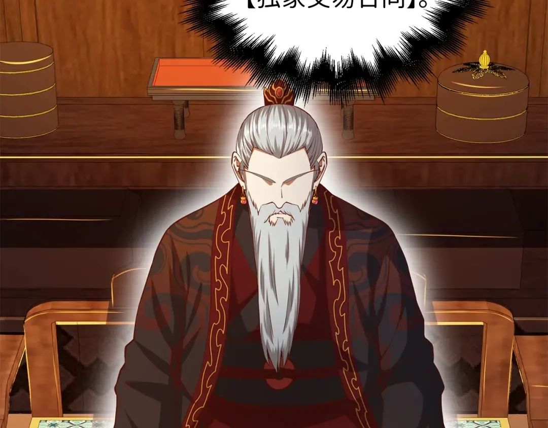 第59话 锋利的剑 第52页