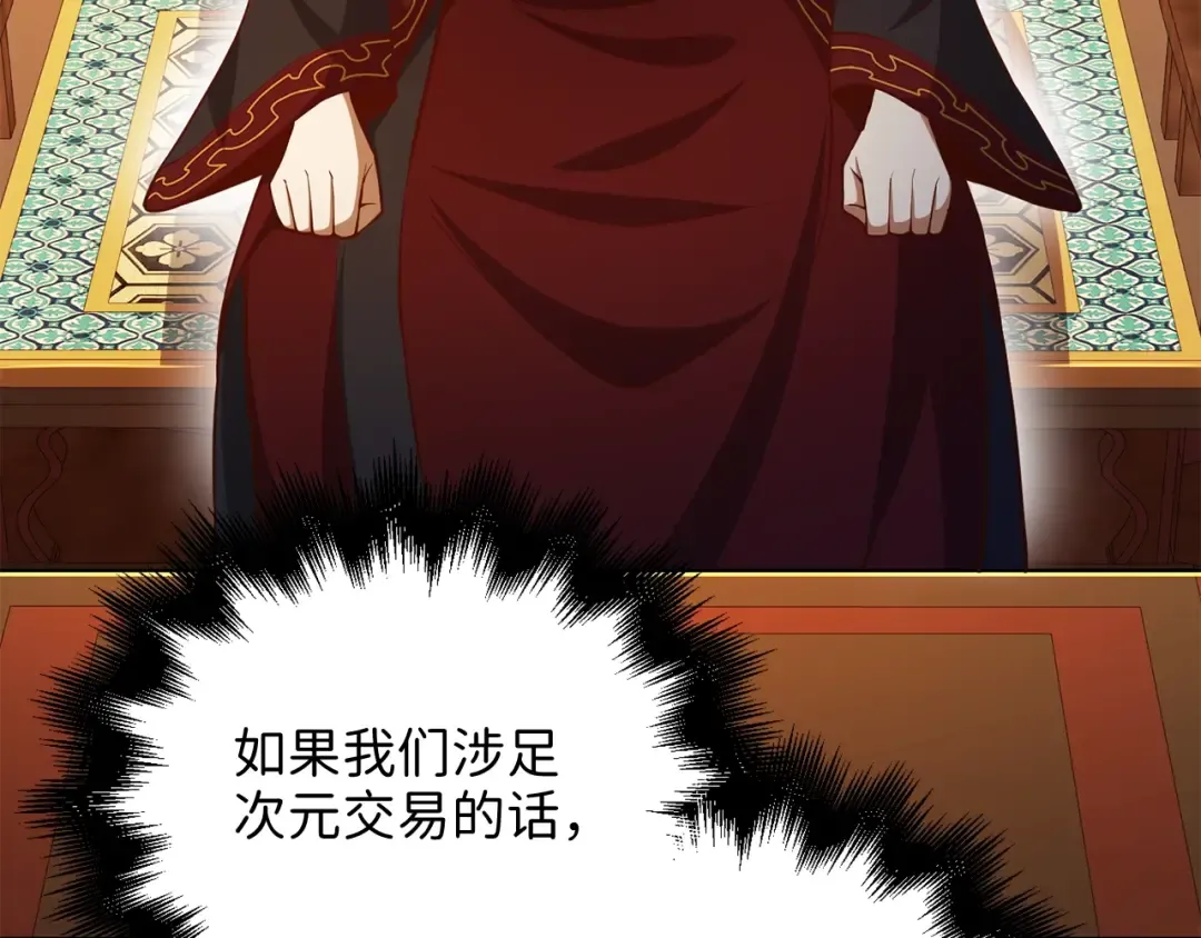 第59话 锋利的剑 第53页