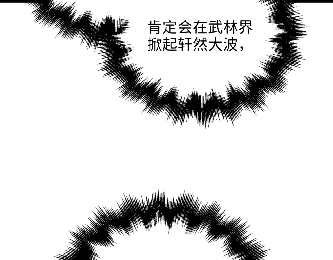 第59话 锋利的剑 第54页