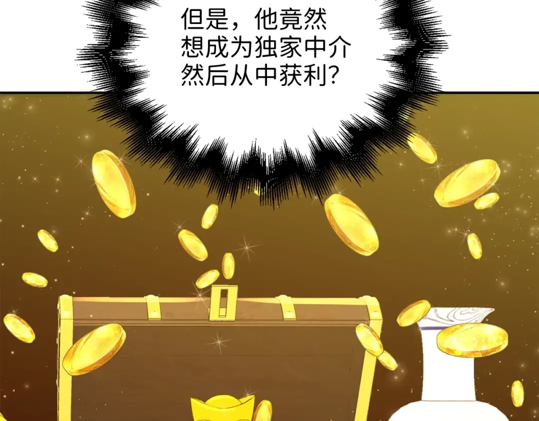 第59话 锋利的剑 第55页
