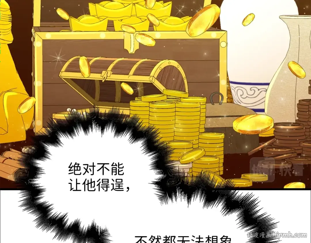 第59话 锋利的剑 第56页