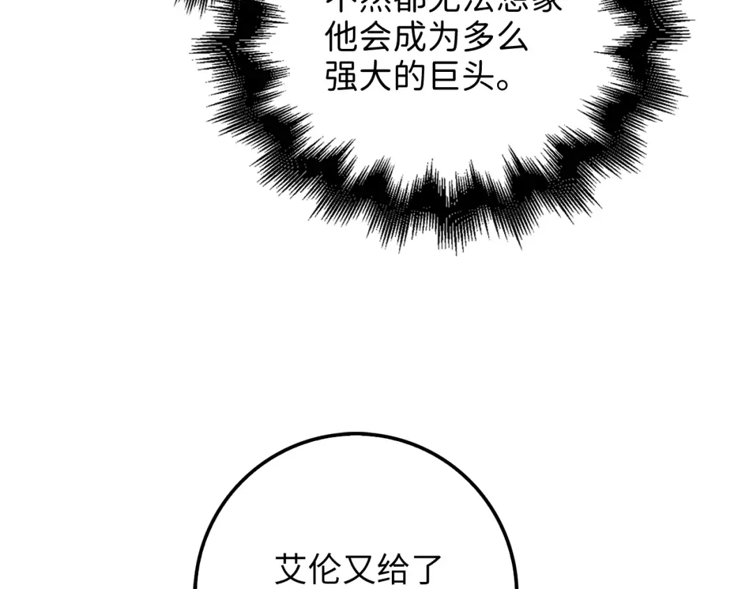 第59话 锋利的剑 第57页