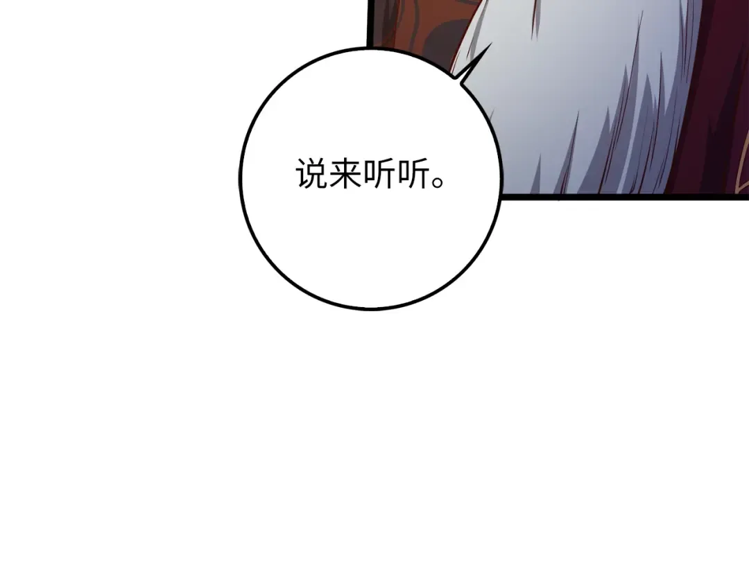 第59话 锋利的剑 第60页