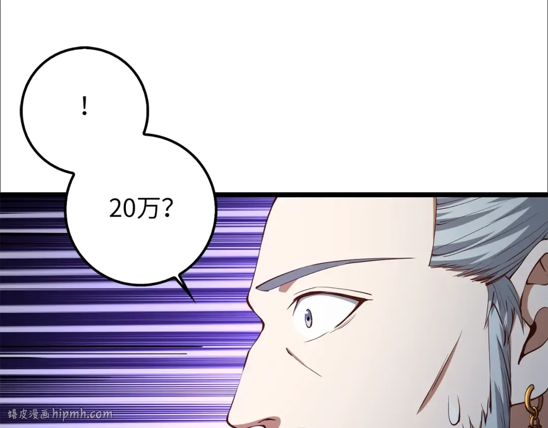 第59话 锋利的剑 第64页