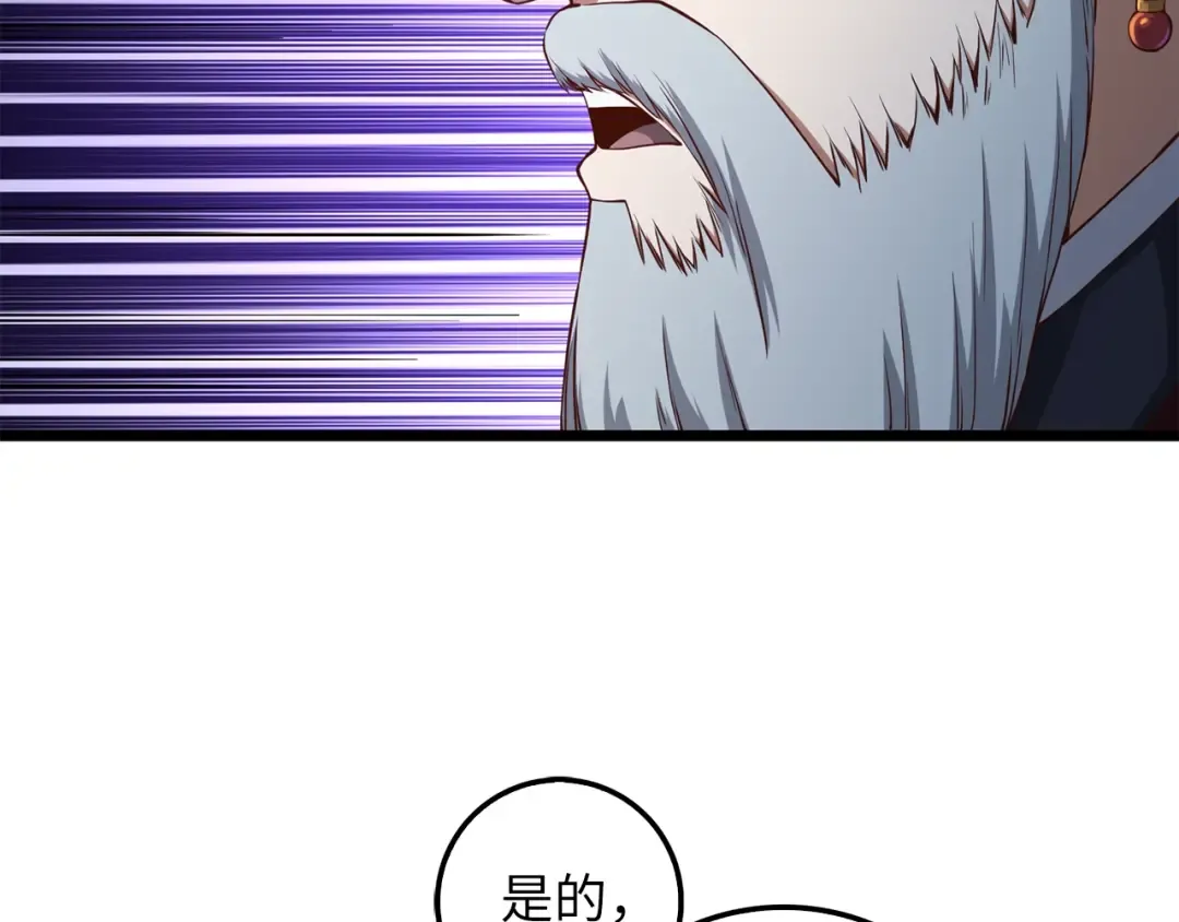 第59话 锋利的剑 第65页