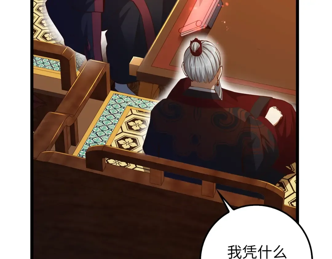 第59话 锋利的剑 第67页