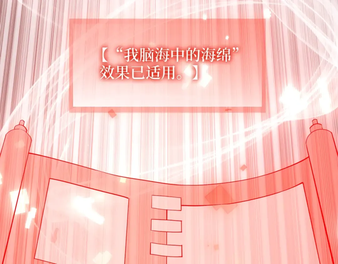第59话 锋利的剑 第81页