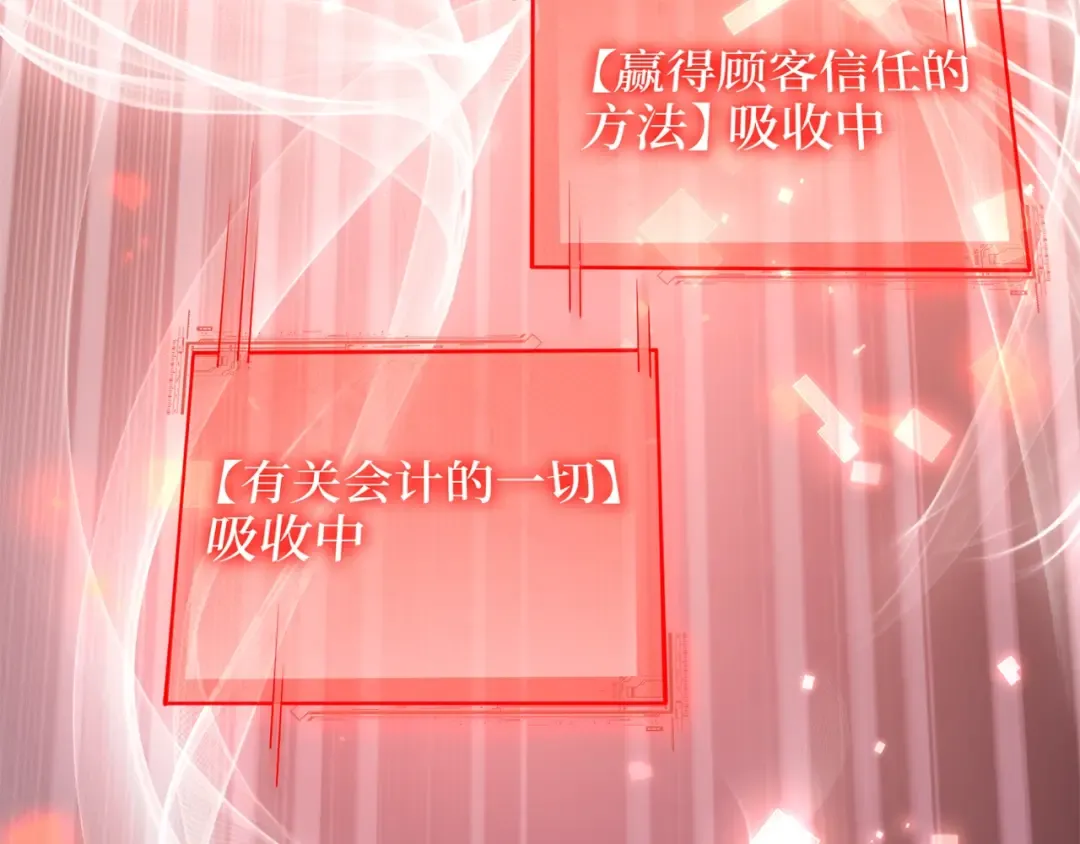 第59话 锋利的剑 第84页