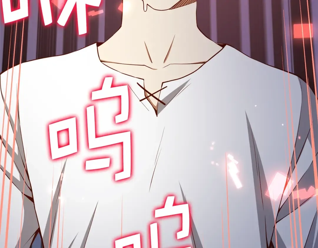 第59话 锋利的剑 第86页