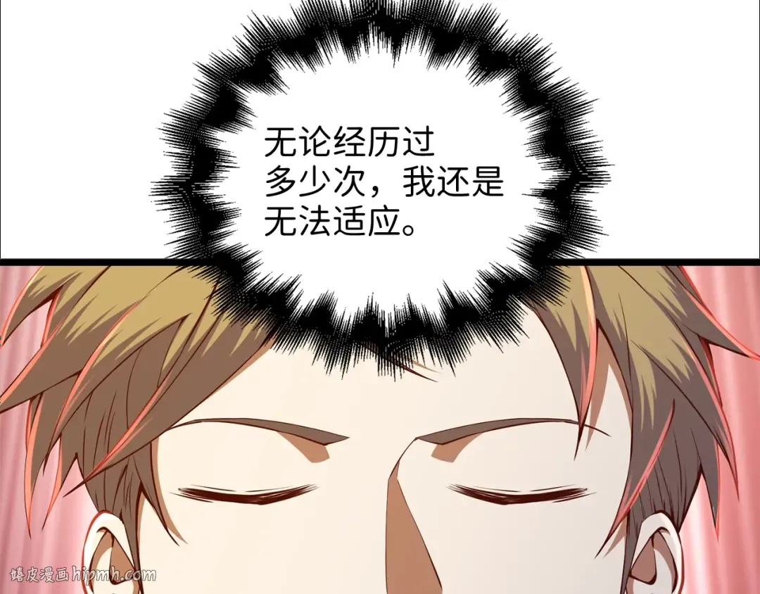 第59话 锋利的剑 第88页