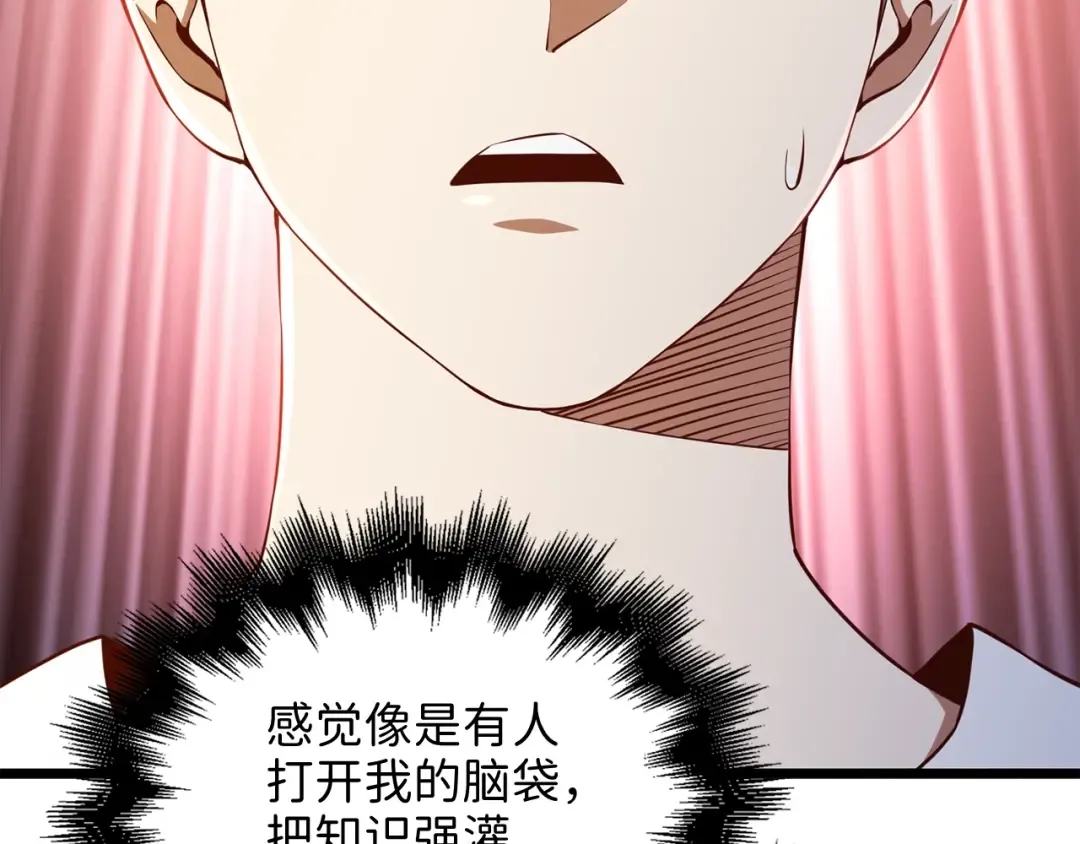 第59话 锋利的剑 第89页