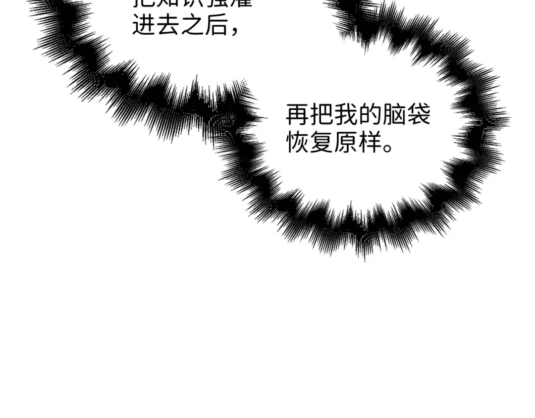 第59话 锋利的剑 第90页