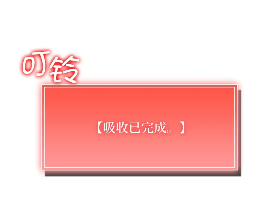 第59话 锋利的剑 第91页